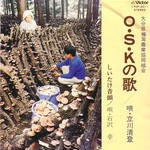 5102_oita_osksiitake