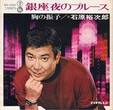 b_ishihara