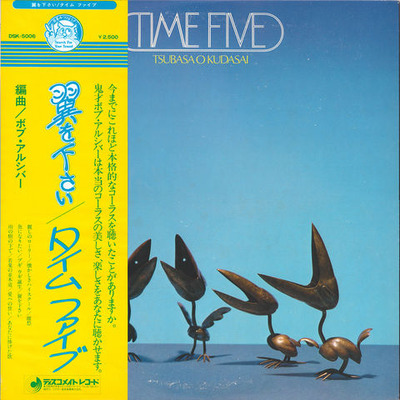 timefive_tsubasawokudasai