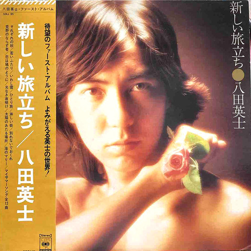 hatta eiji_atarashii