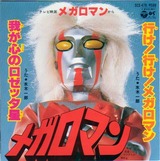 megaroman