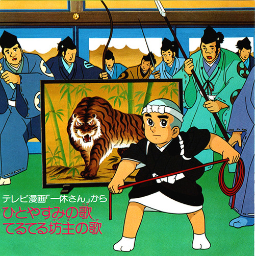 ikkyu2