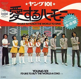young101_harmony