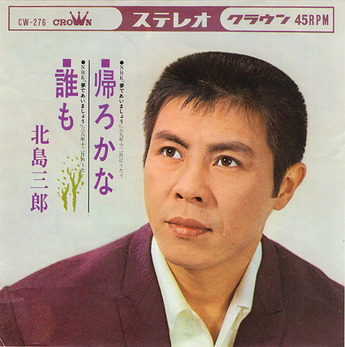 2_kitajima kaerokana