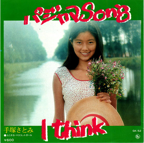 tezuka1