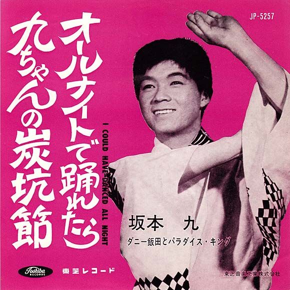 炭坑節で踊れたら 中古レコ屋のあくび指南 のんびり音を聴きませう ナカ2号店のブログ