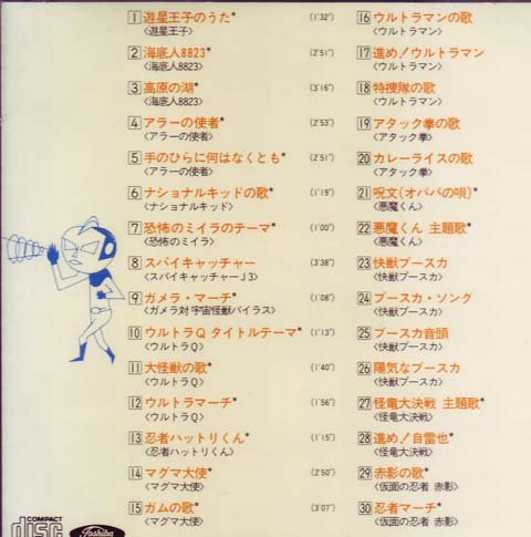 年二昔 昭和アニメ ソング大全 中古レコ屋のあくび指南 のんびり音を聴きませう ナカ2号店のブログ