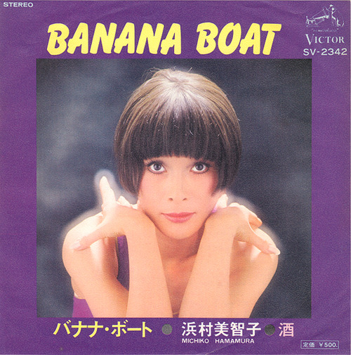 hamamura michiko