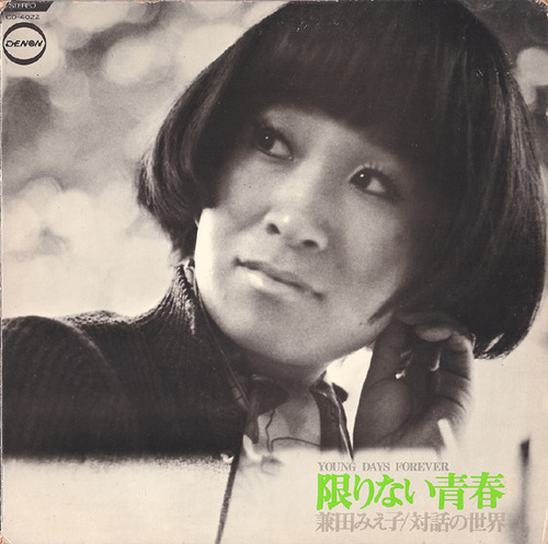 kaneda mieko