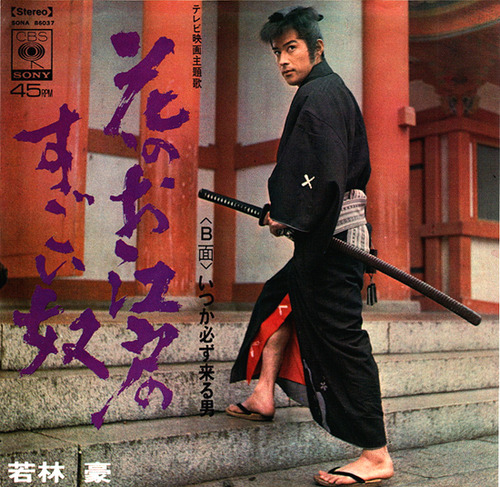 wakabayashi1
