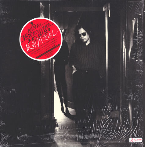 hasegawa kiyoshi_lp