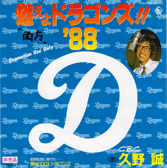 スポーツ 中古レコ屋のあくび指南 のんびり音を聴きませう ナカ2号店のブログ スポーツ 中古レコ屋のあくび指南 のんびり音を聴きませう ナカ2号店のブログ