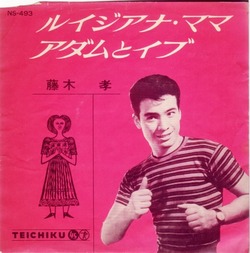 fujiki takashi