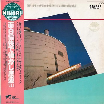 minoruphone lp