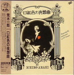 showboat_araki