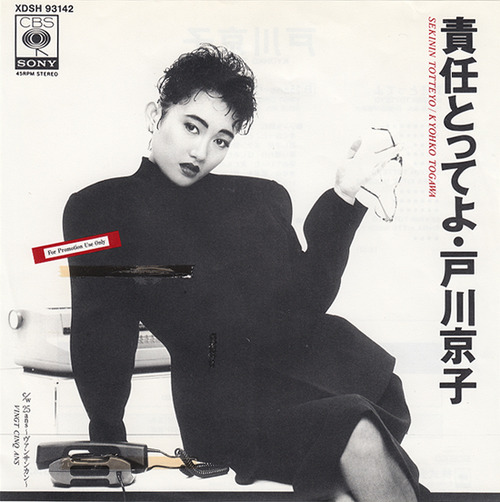 3_togawa kyoko