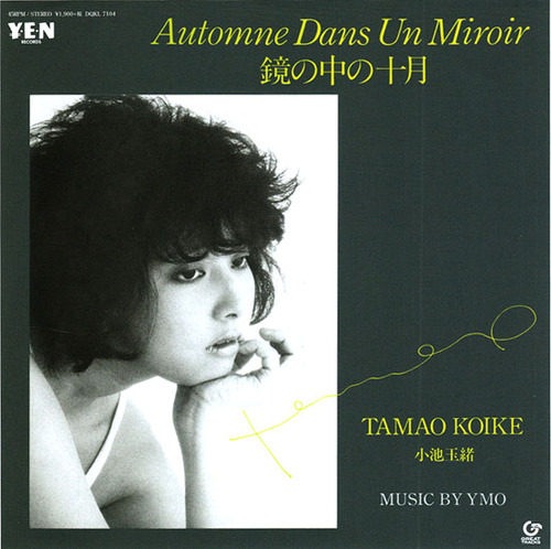 koike tamao