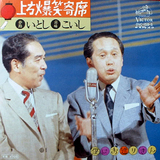 ito-koi