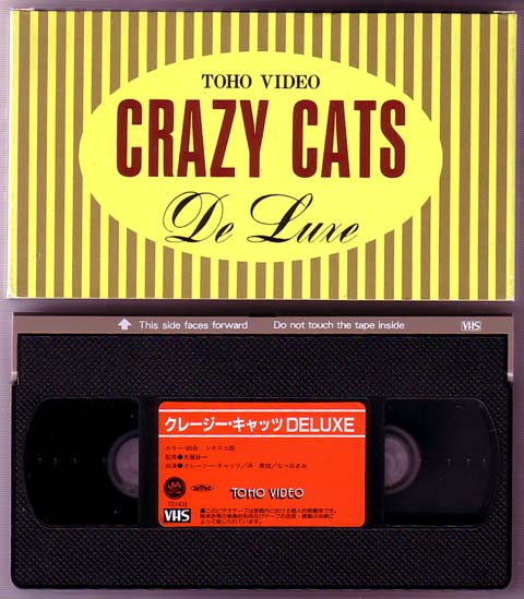 ハナ肇とクレージーキャッツ/クレージーキャッツ・レアディスク ハナ肇とクレイジー・キャッツ – クレイジーキャッツ レアディスク