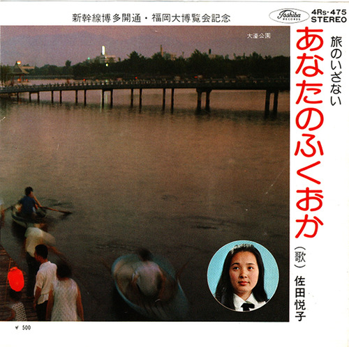 fukuoka2