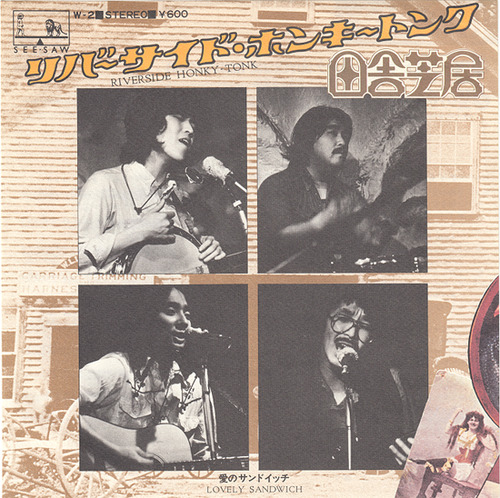 4_inaka shibai