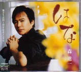 mori shinichi_hana