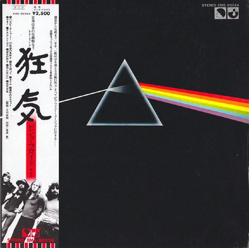 pink floyd7