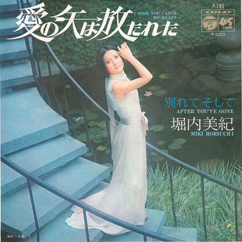 horiuchi miki