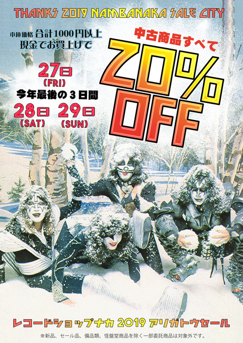 20OFF_KISS_web