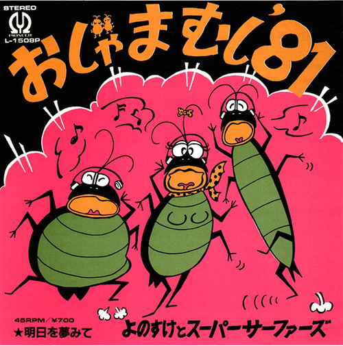 4_ojama