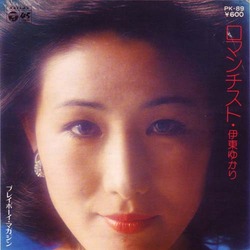 sum_yukari_romantist