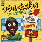 chupsuey
