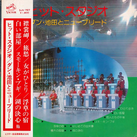 宮川泰 とニュー・サウンズ 帰りたくないの 赤盤 LP 宮川泰 とニュー・サウンズ 帰りたくないの 赤盤 LP JAPANESE