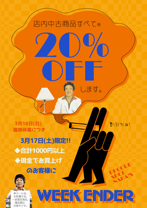 20off_weekender_blg