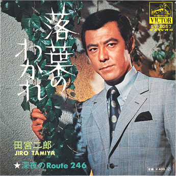 tamiya jiro_shinya no route246