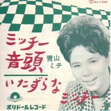aoyama michi