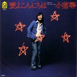 komurohitoshi_aiyokonnitiha