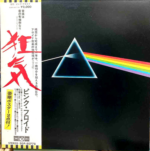pink floyd_dark