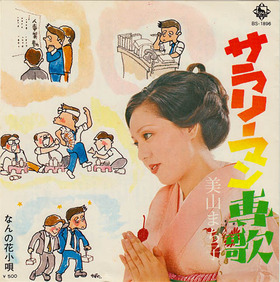2_miyama machiko