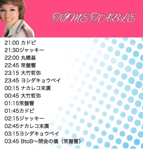 nakarumi time table