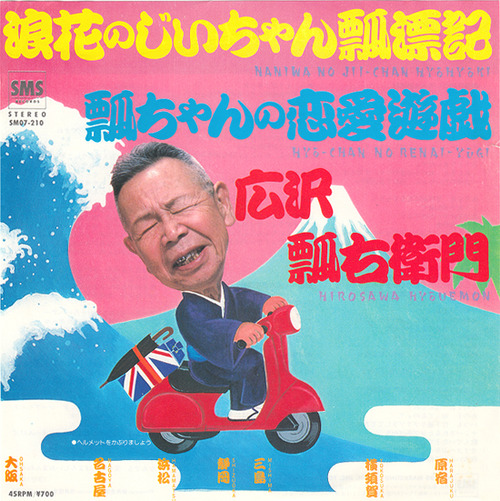 hirosawa