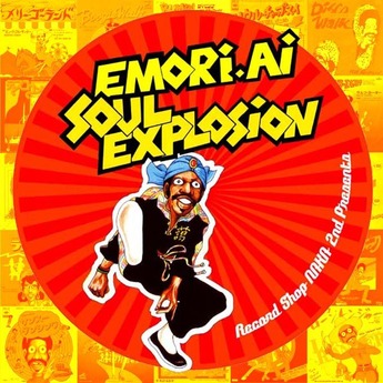 emori_explosion