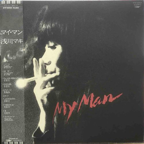 asakawa maki_my man