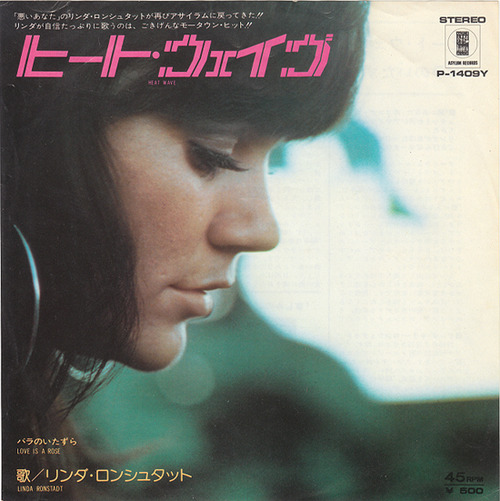 linda ronstadt_heat wave