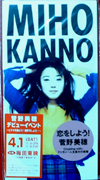 kanno