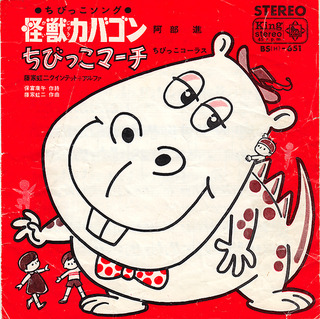 18_kaiju