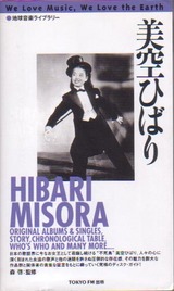misora hibari_book