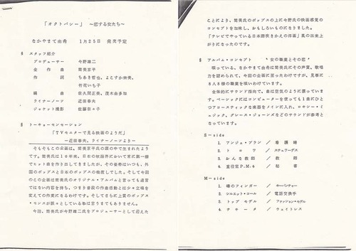 nakayamate2