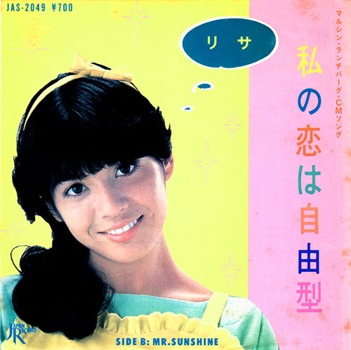 risa