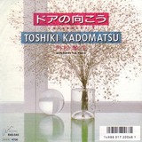kadomatsu_door